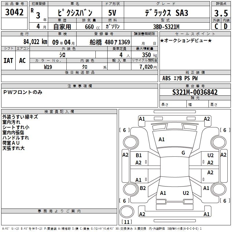 TOYOTA PIXIS VAN