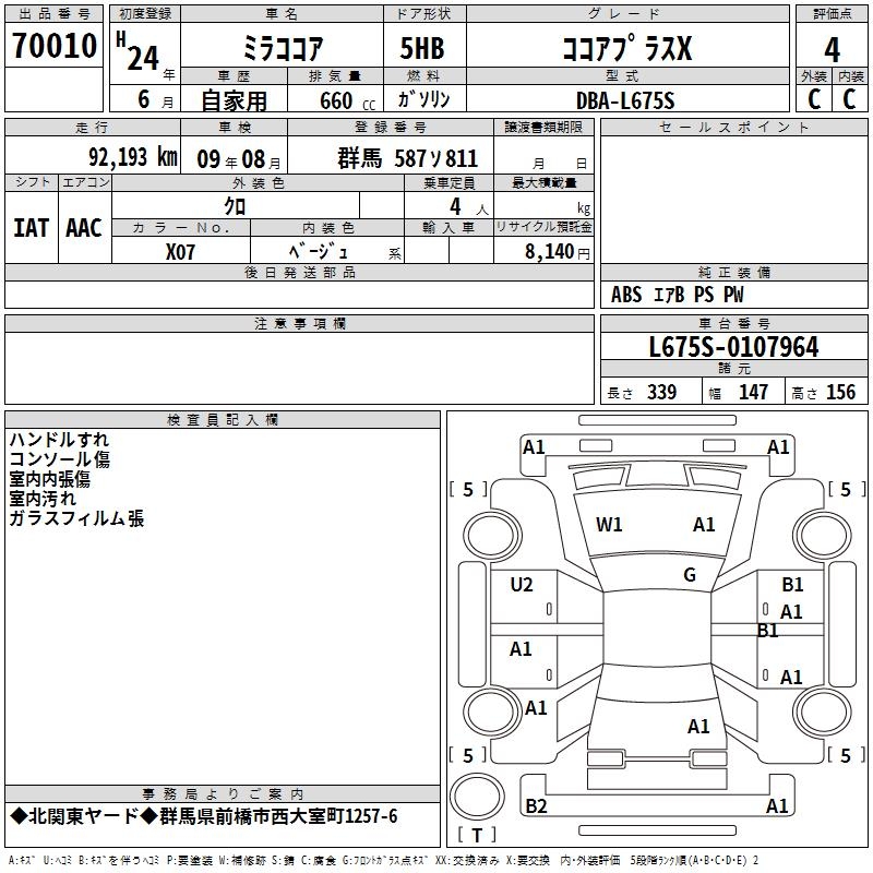 DAIHATSU MIRA COCOA