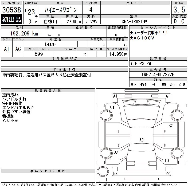 TOYOTA HIACE