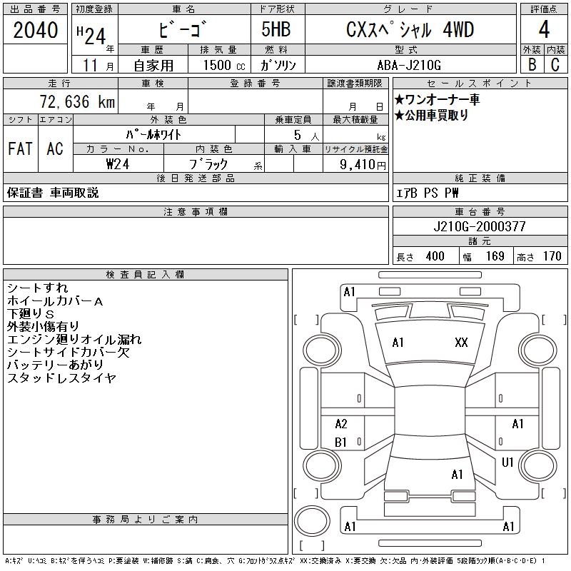 DAIHATSU BE-GO