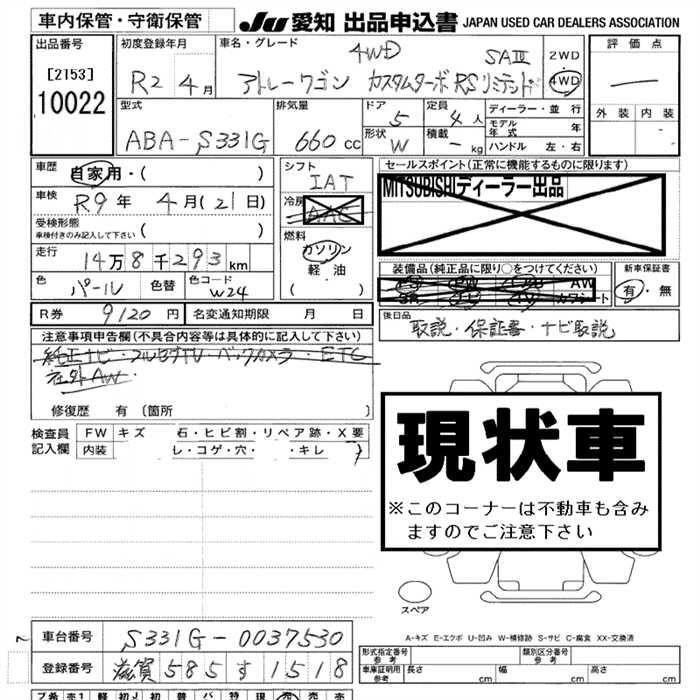 DAIHATSU ATRAI