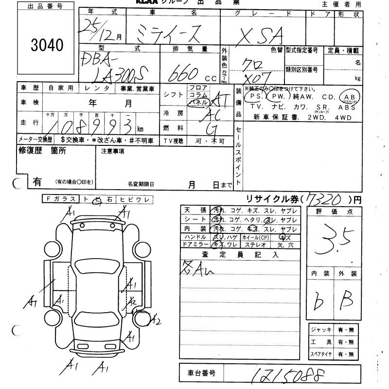 DAIHATSU MIRA E:S