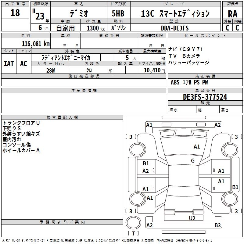 MAZDA DEMIO