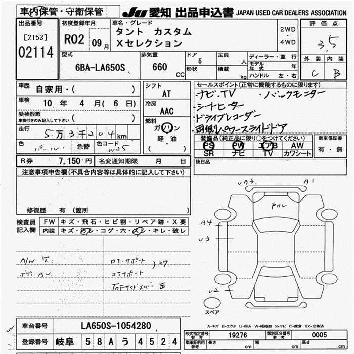 DAIHATSU TANTO