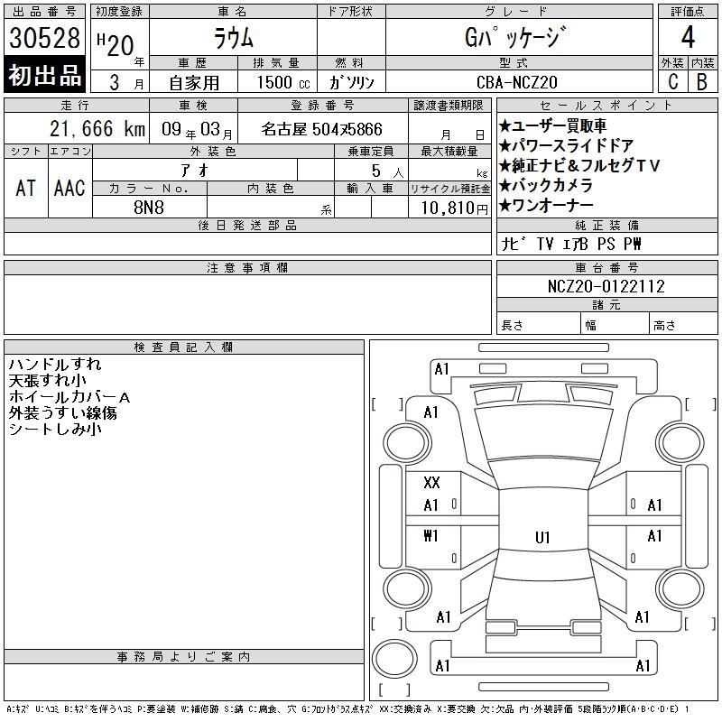 TOYOTA RAUM