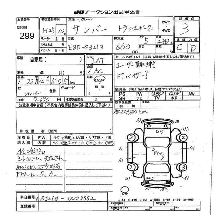 SUBARU SAMBAR
