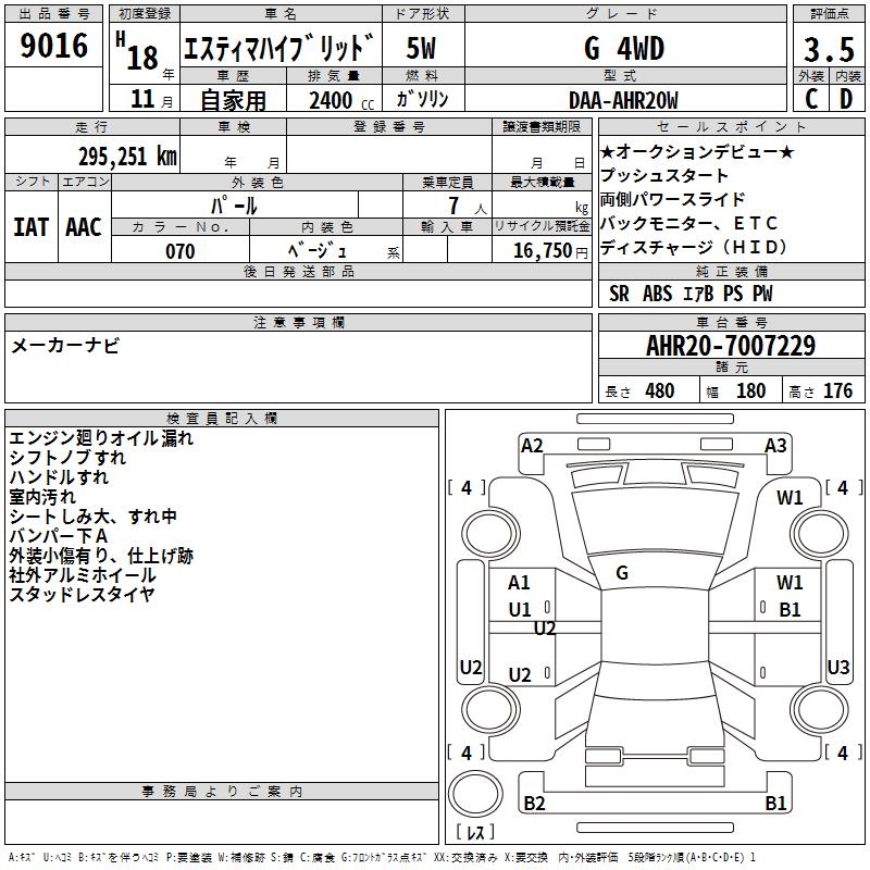 TOYOTA ESTIMA