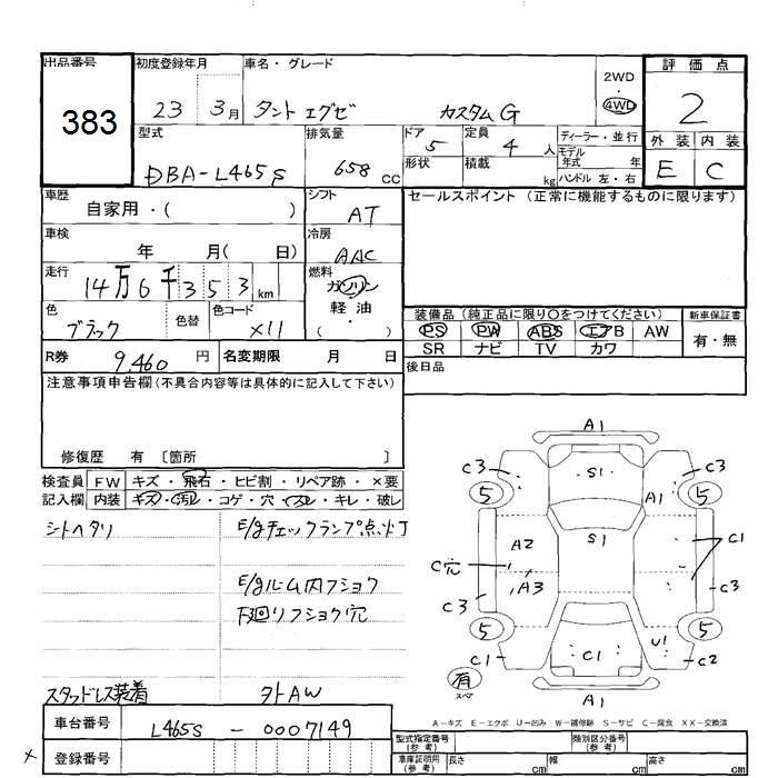 DAIHATSU TANTO EXE