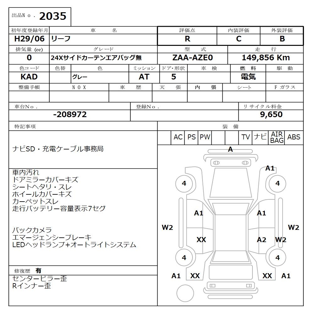 NISSAN LEAF
