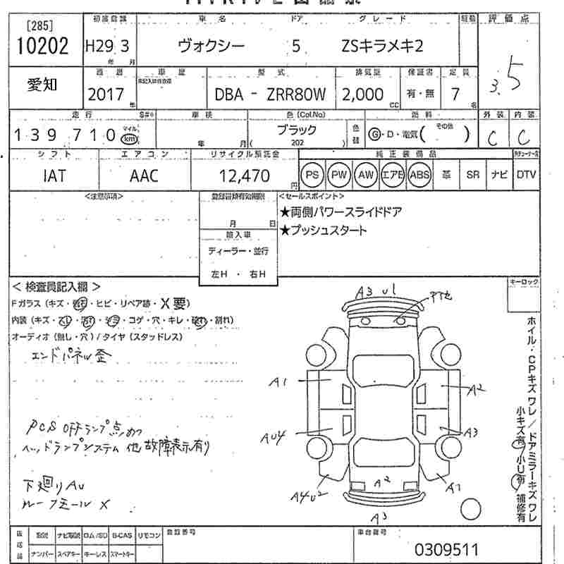 TOYOTA VOXY