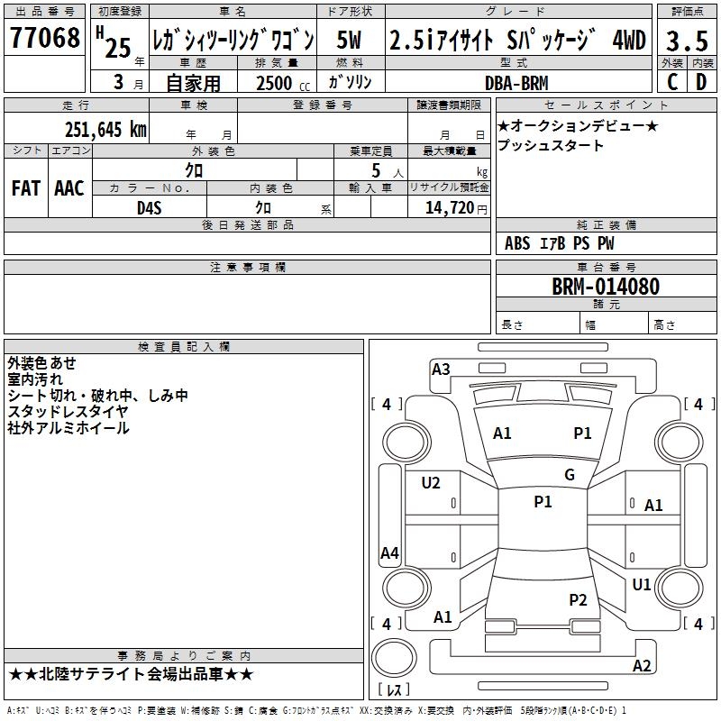 SUBARU LEGACY