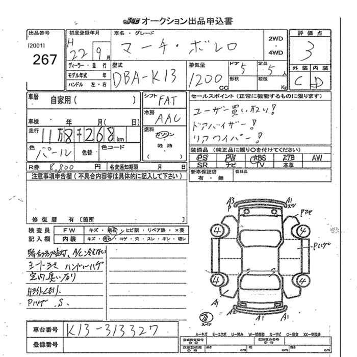 NISSAN MARCH