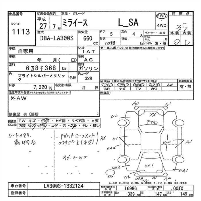 DAIHATSU MIRA E:S