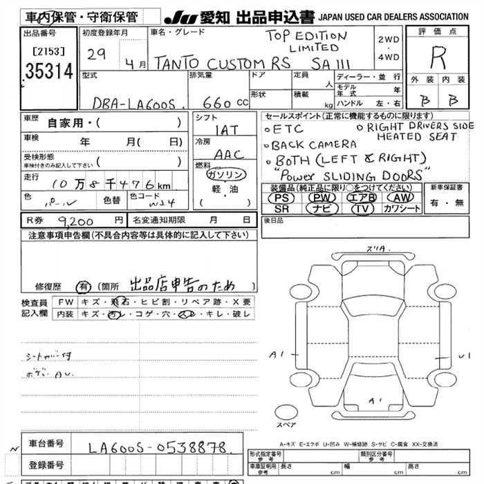 DAIHATSU TANTO