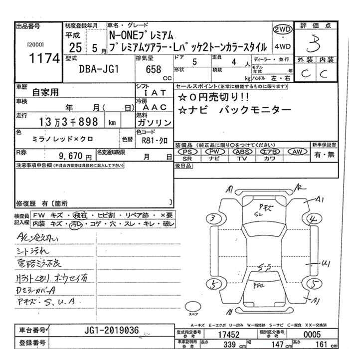 HONDA N-ONE