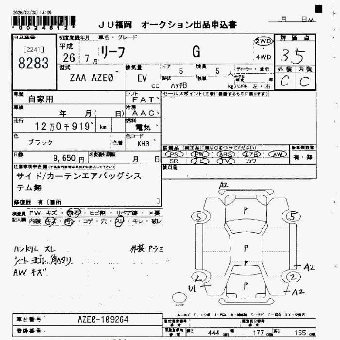 NISSAN LEAF