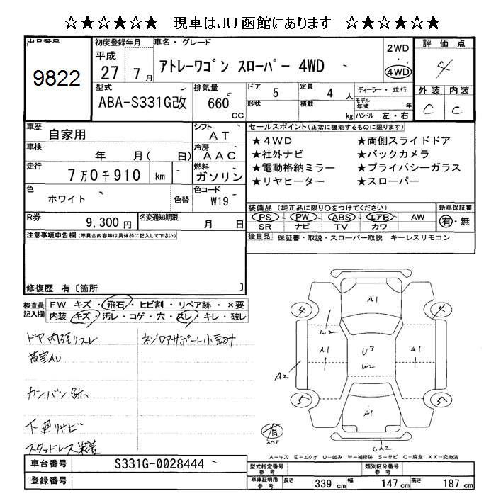DAIHATSU ATRAI