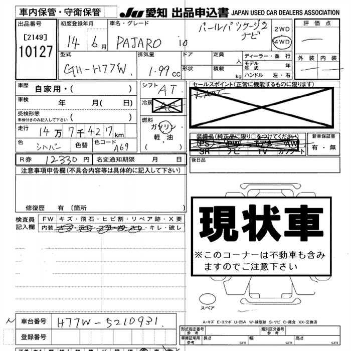 MITSUBISHI PAJERO IO