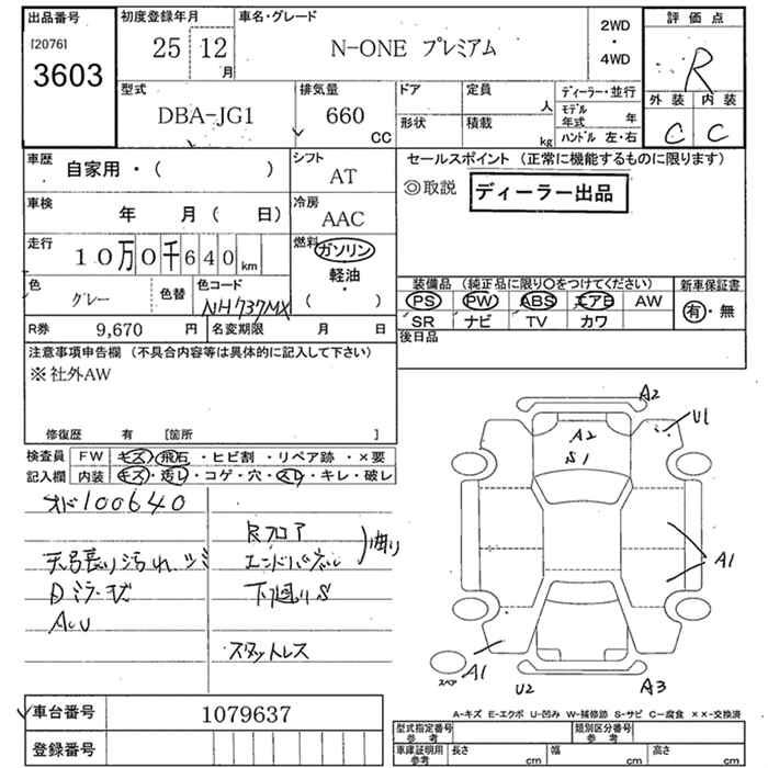 HONDA N-ONE