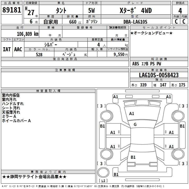 DAIHATSU TANTO