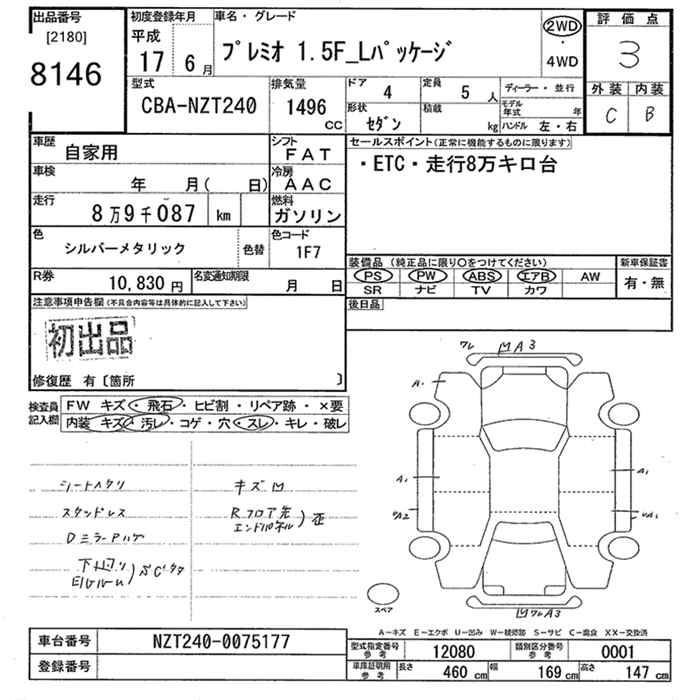 TOYOTA PREMIO