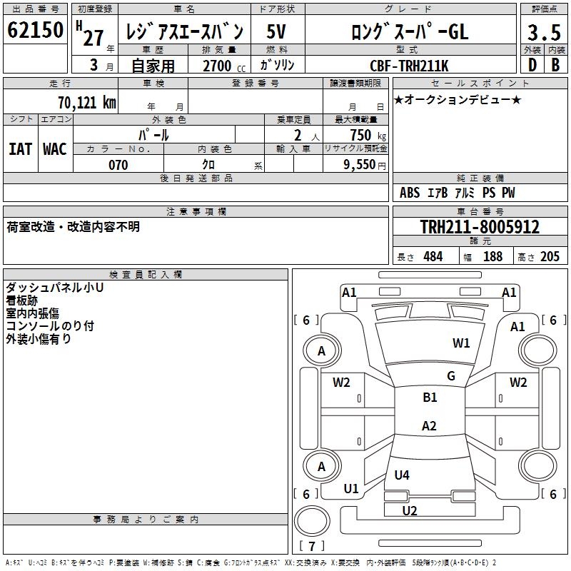 TOYOTA REGIUS ACE