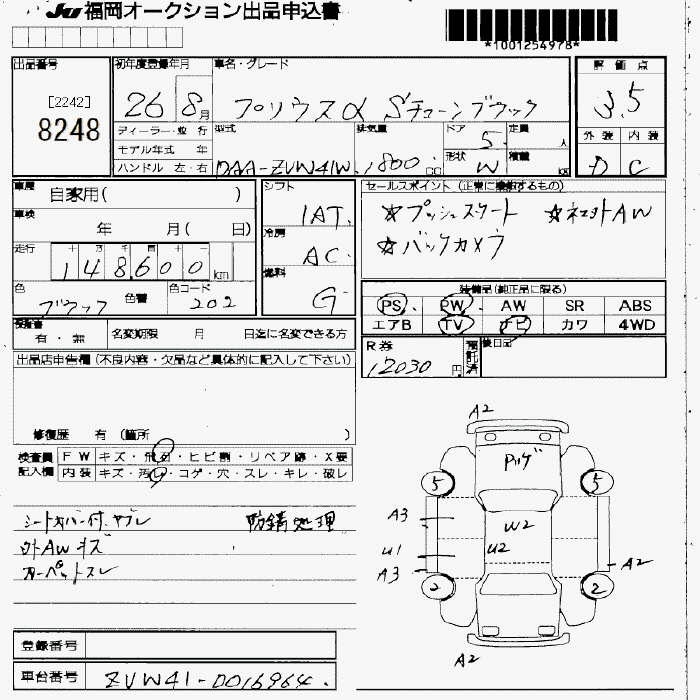 TOYOTA PRIUS ALPHA