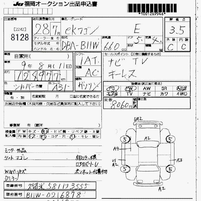 MITSUBISHI EK WAGON