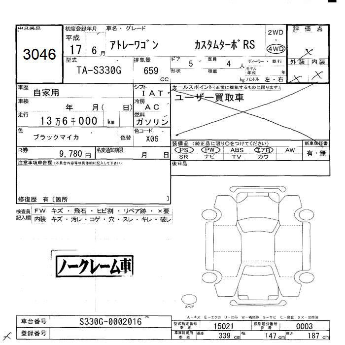 DAIHATSU ATRAI