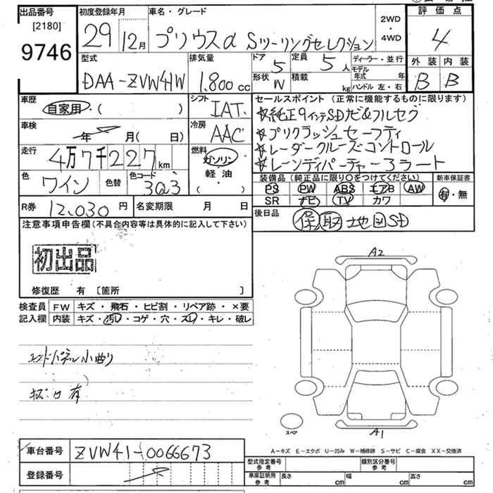 TOYOTA PRIUS ALPHA