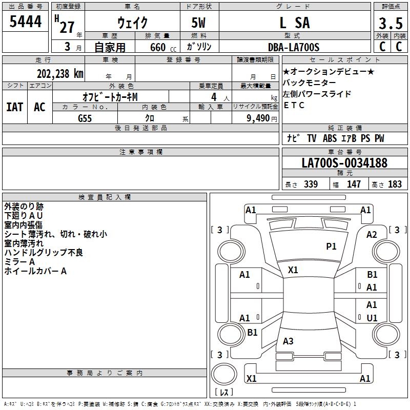 DAIHATSU WAKE