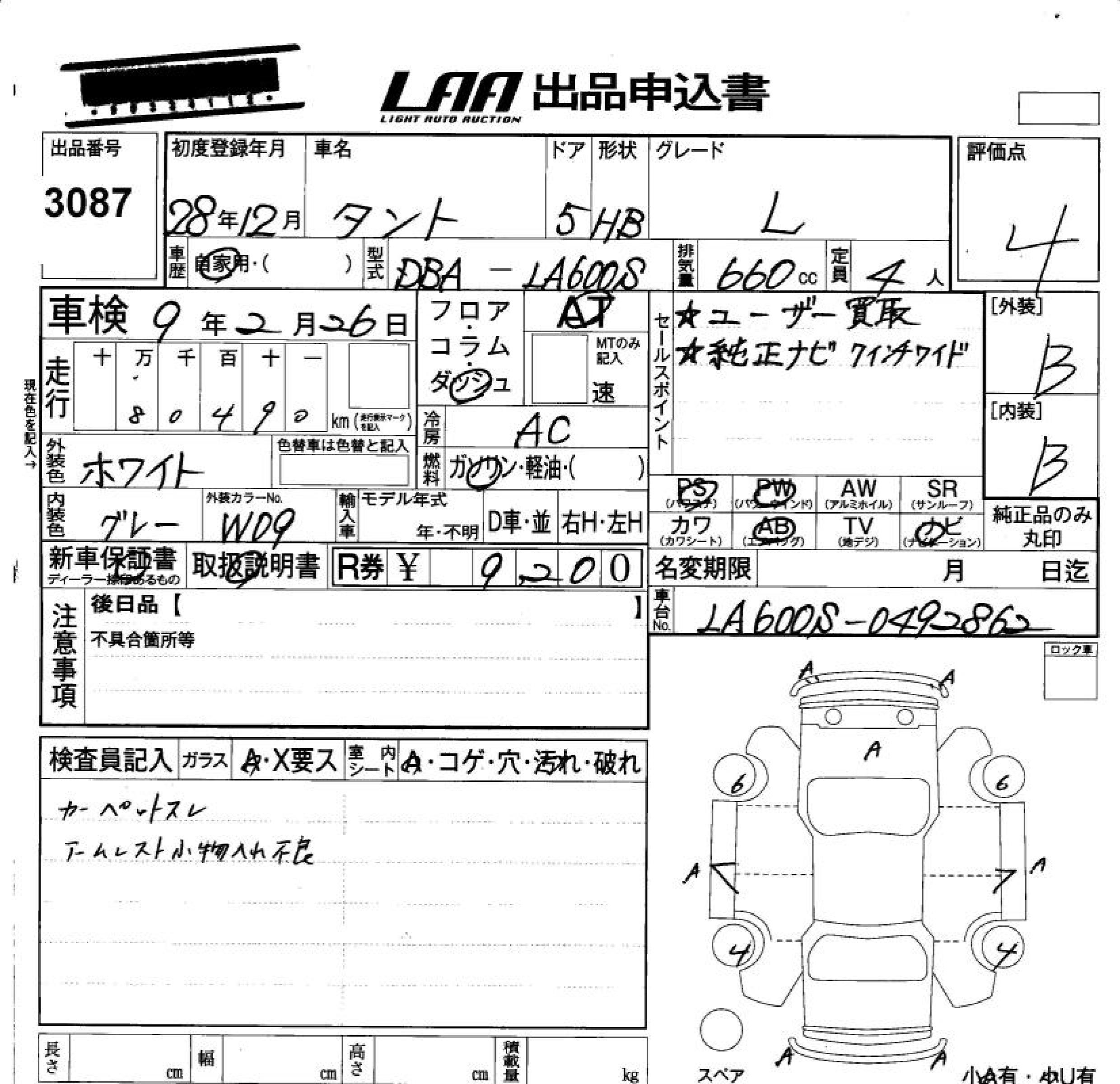 DAIHATSU TANTO