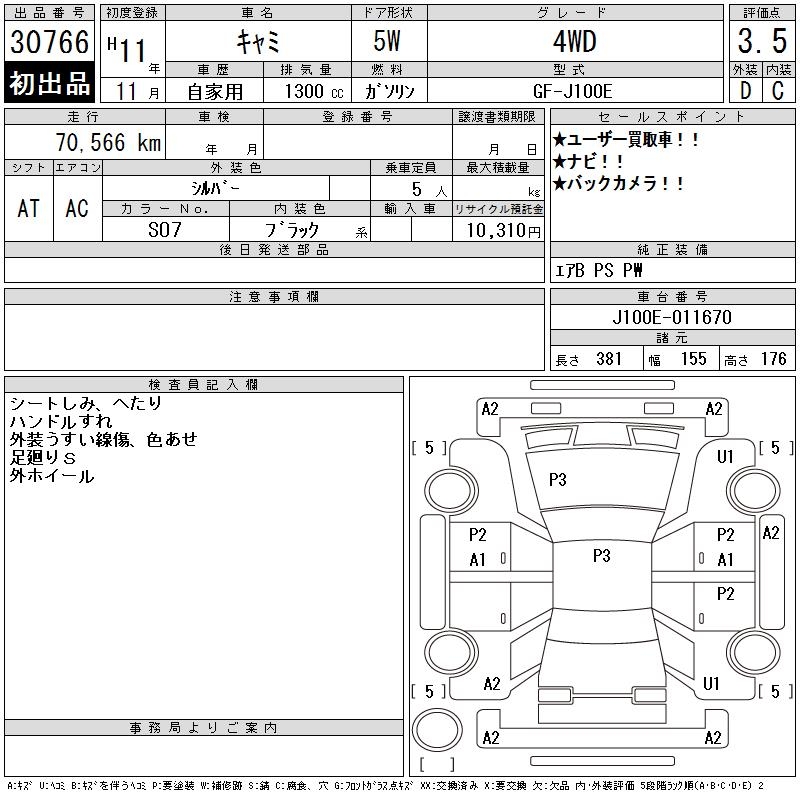 TOYOTA CAMI