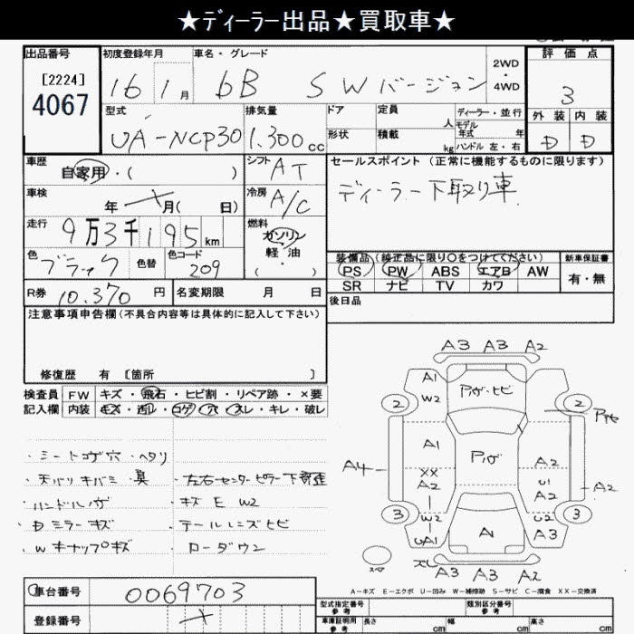 TOYOTA BB