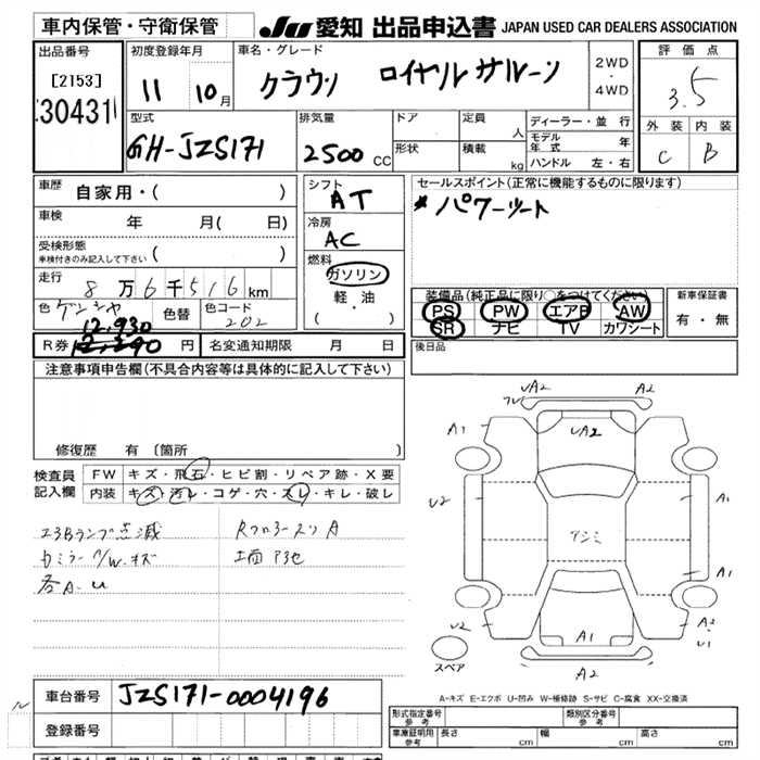 TOYOTA CROWN