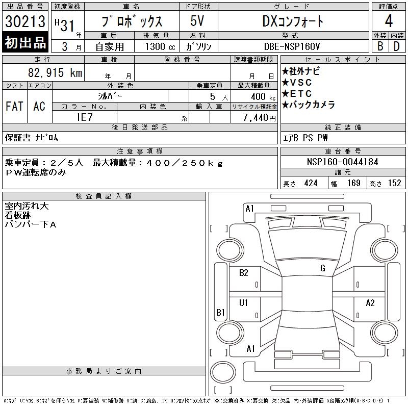 TOYOTA PROBOX