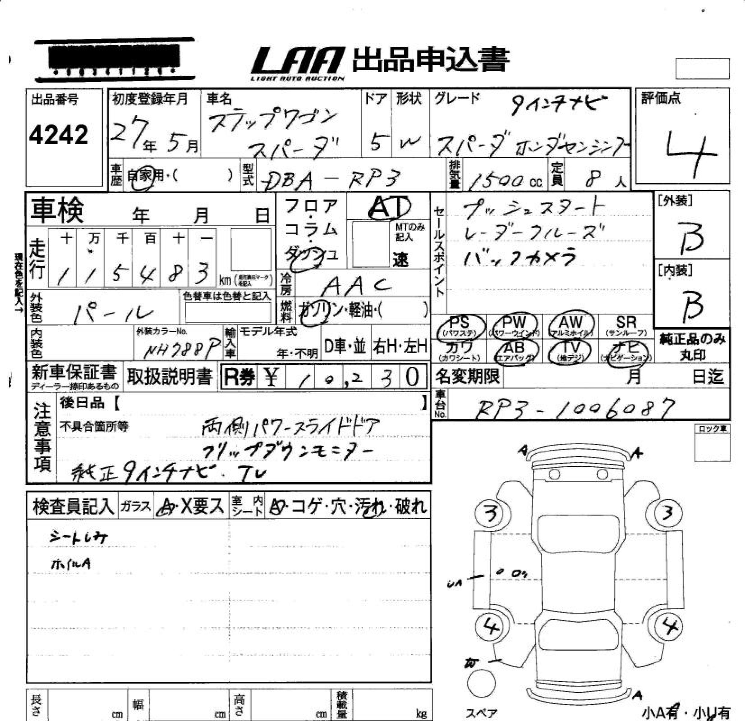 HONDA STEPWGN