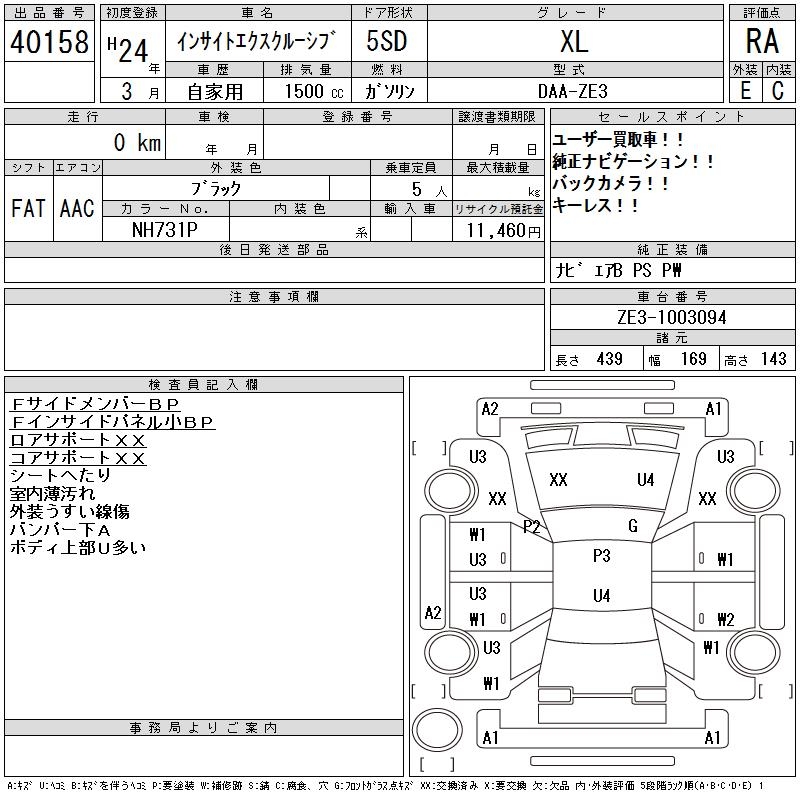 HONDA INSIGHT