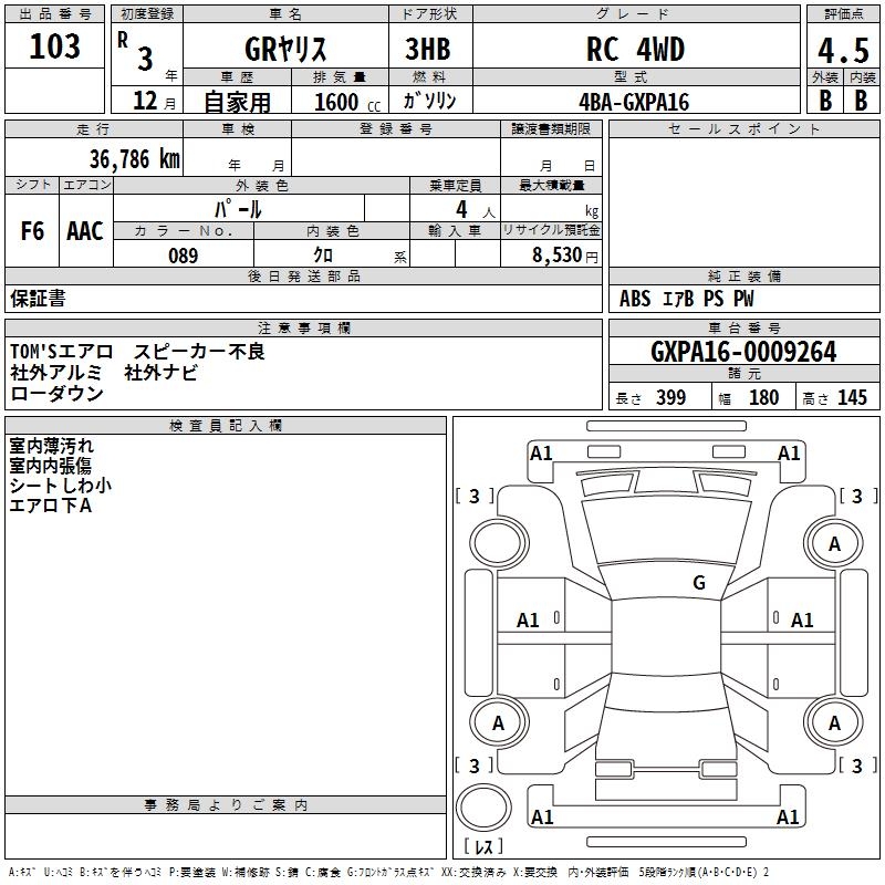 TOYOTA GR YARIS