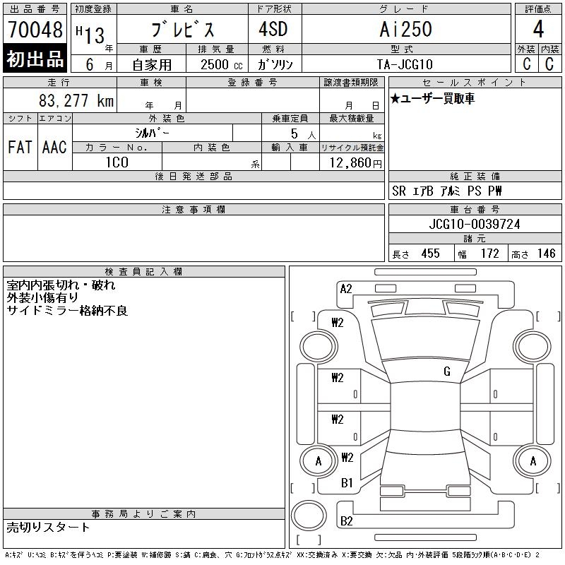 TOYOTA BREVIS