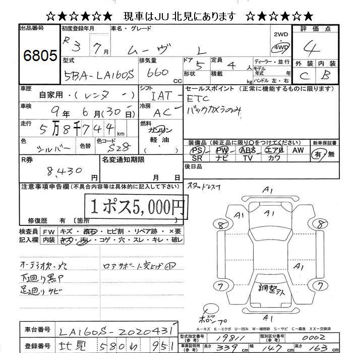 DAIHATSU MOVE