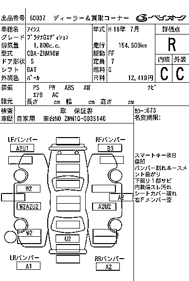 TOYOTA ISIS