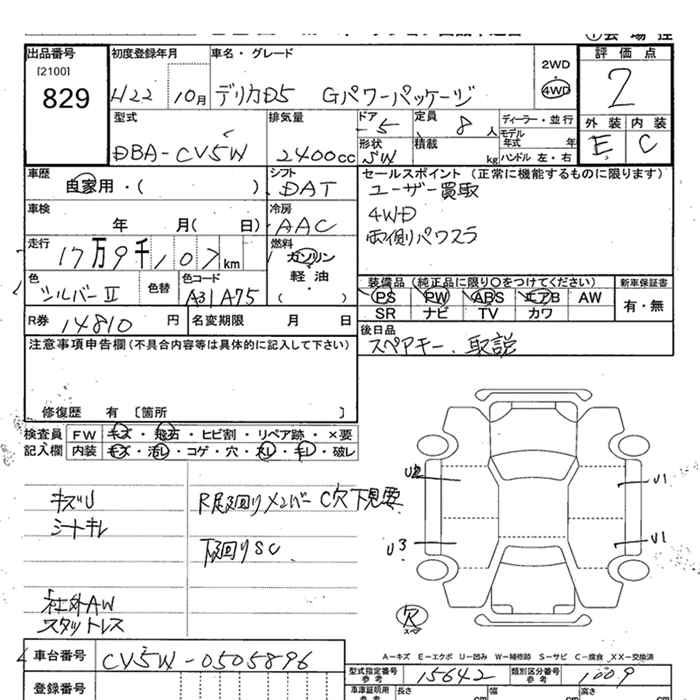MITSUBISHI DELICA D:5