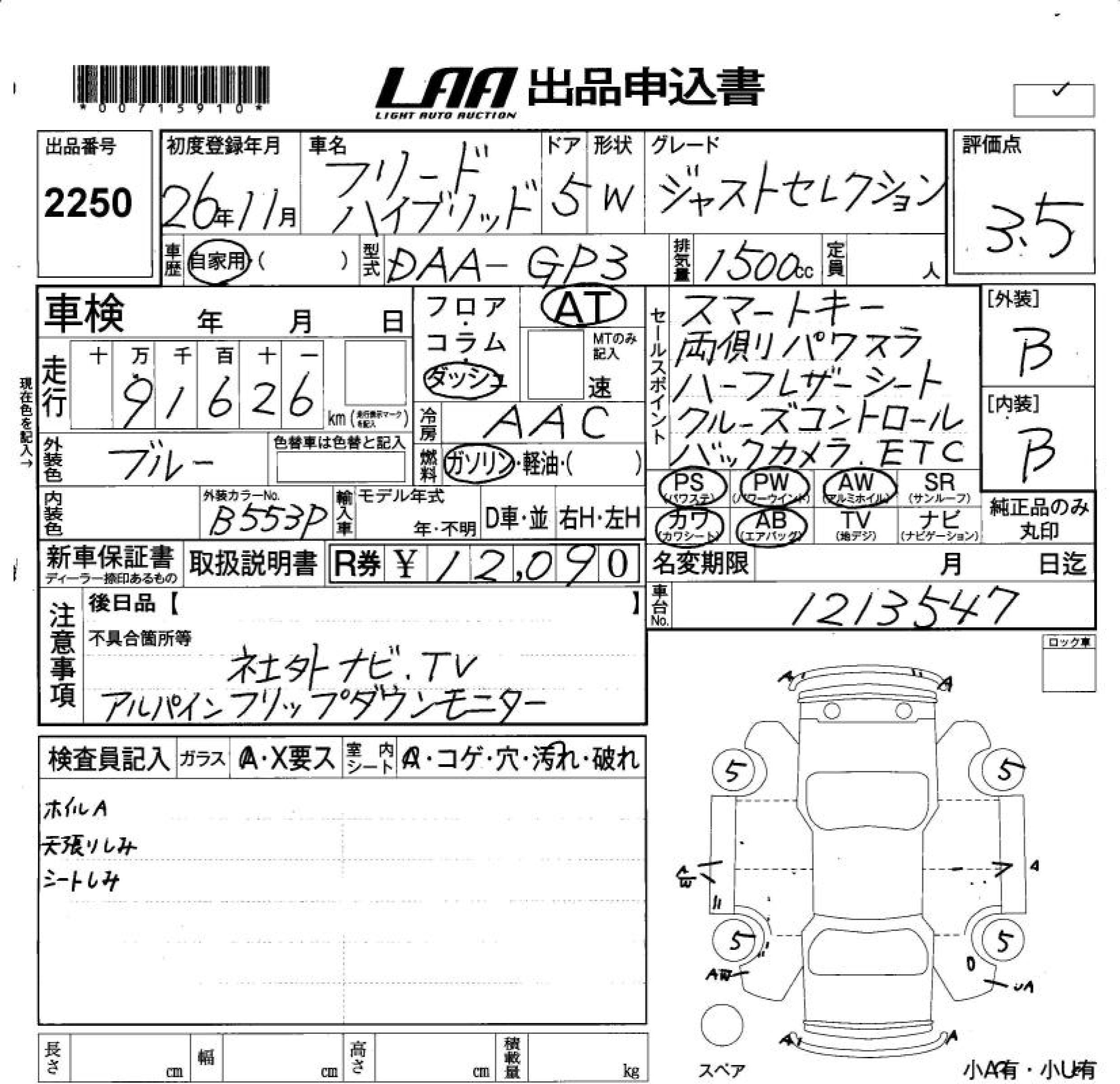 HONDA FREED