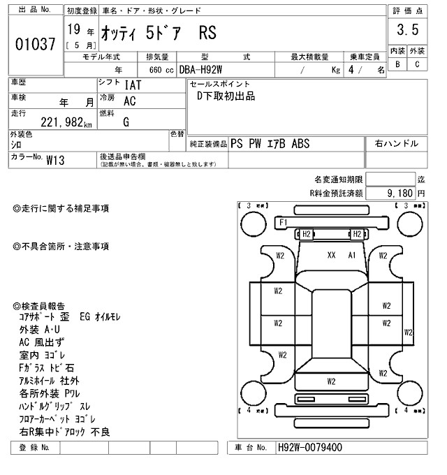 NISSAN OTTI