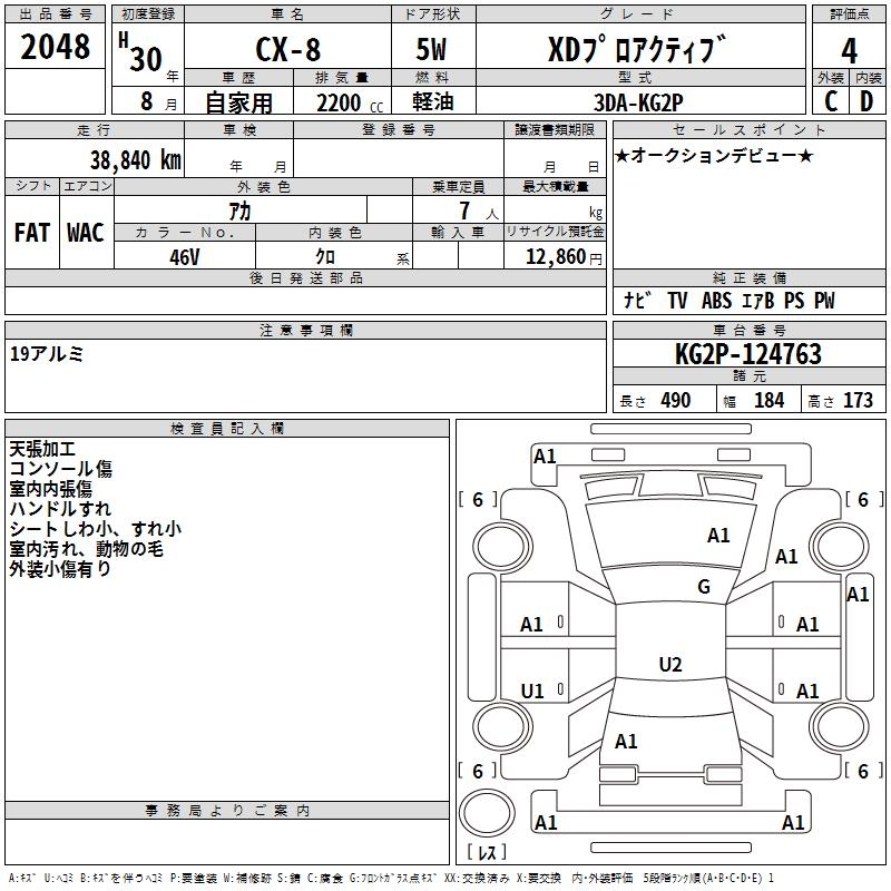 MAZDA CX-8