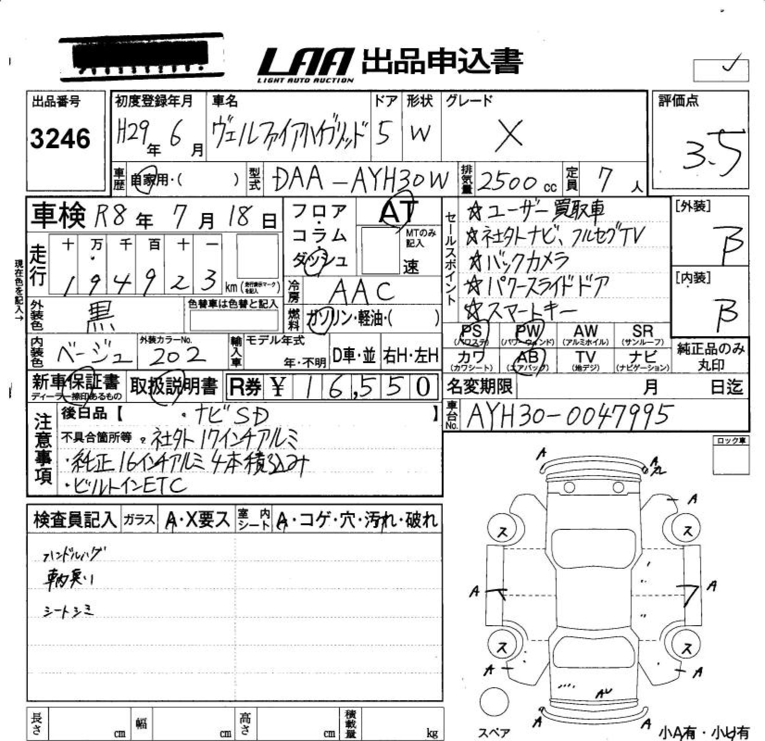 TOYOTA ALPHARD