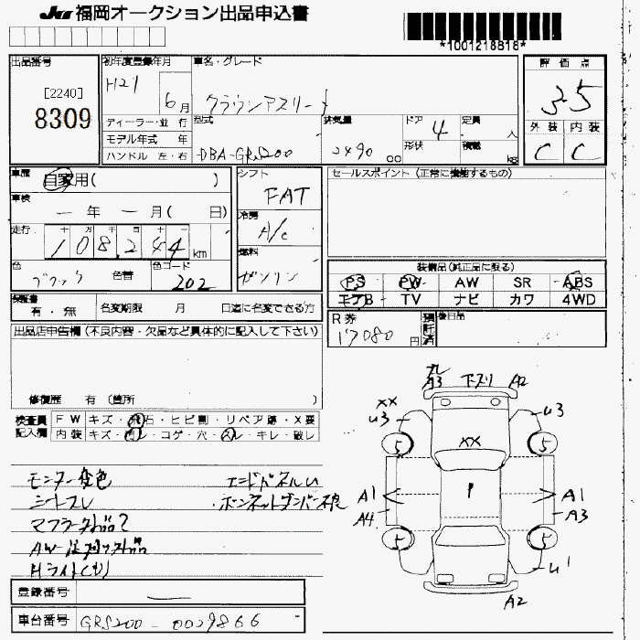 TOYOTA CROWN