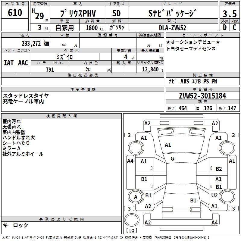 TOYOTA PRIUS PHV