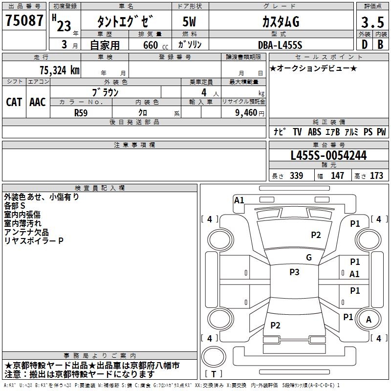 DAIHATSU TANTO EXE